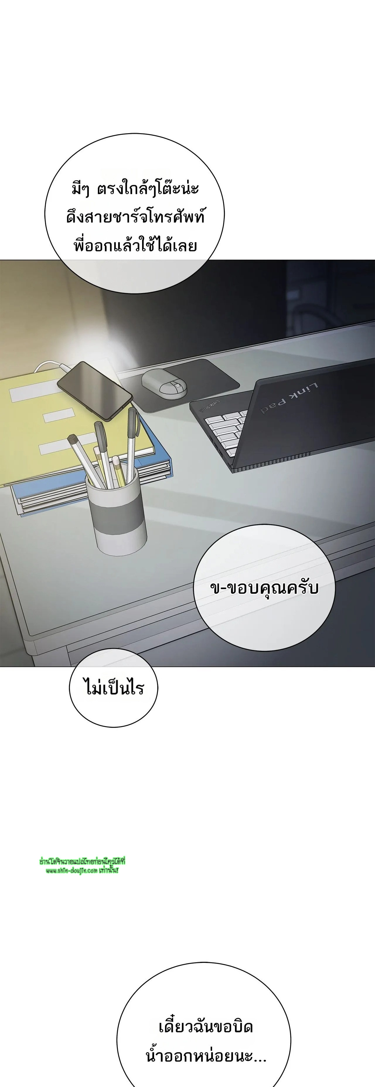 The Melancholic Conman EP 18